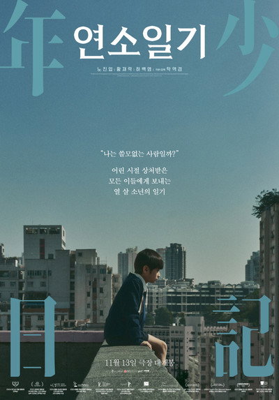Póster de Time Still Turns the Pages