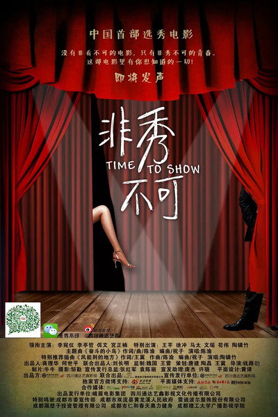 Póster de Time to Show