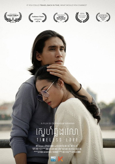 Póster de Timeless Love