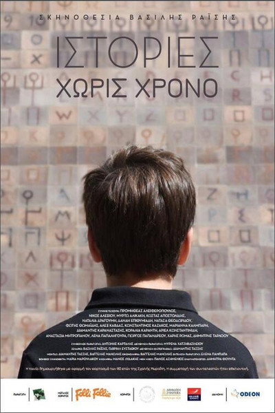 Póster de Timeless Stories