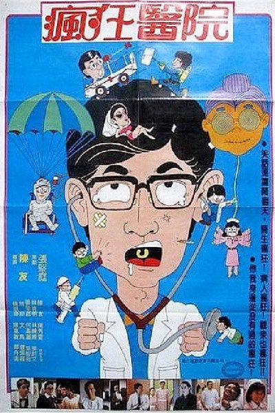 Póster de Tin sai chut gang