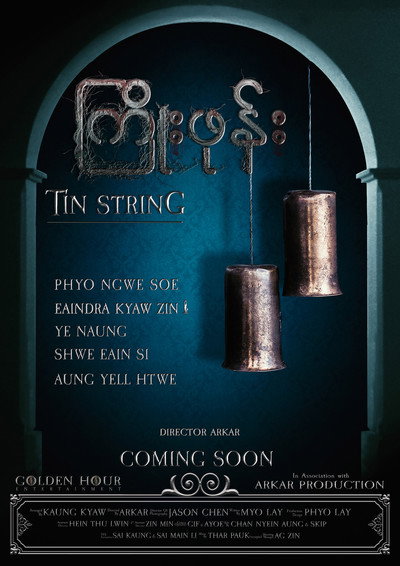 Póster de Tin String