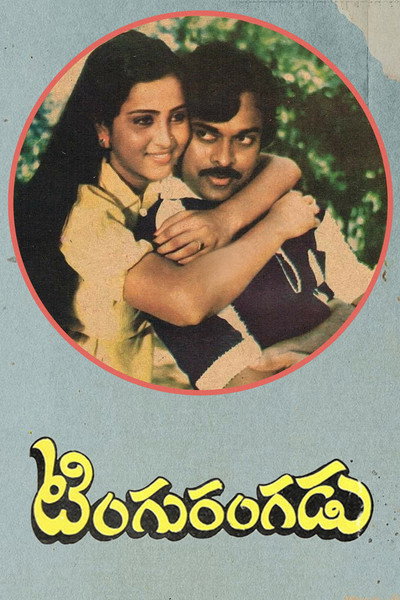 Póster de Tingu Rangadu