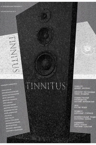 Póster de Tinnitus