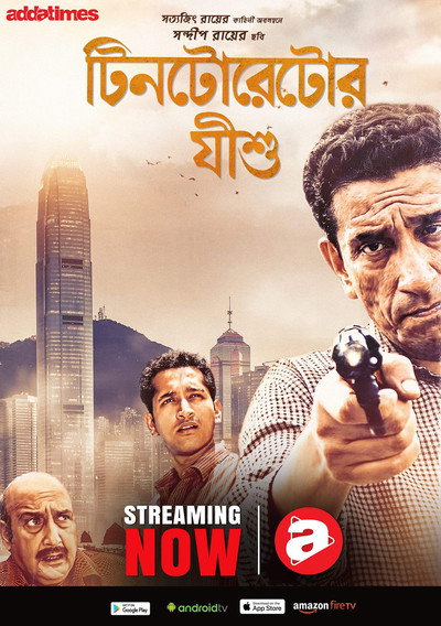 Póster de Tintorettor Jishu