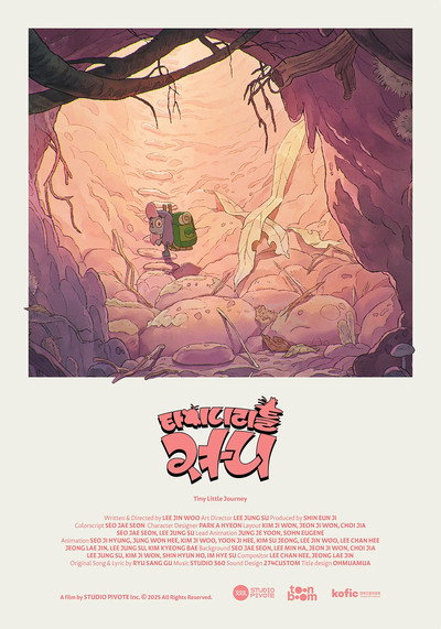 Póster de Tiny Little Journey