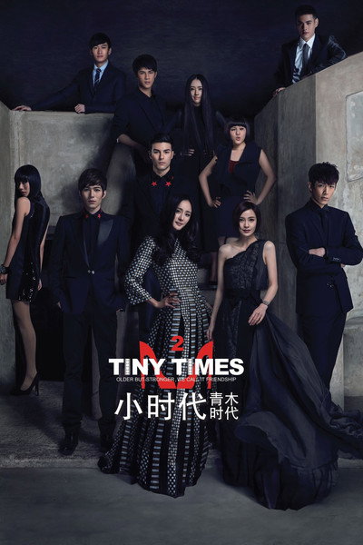 Póster de Tiny Times 2.0