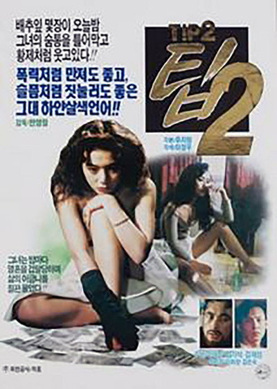 Póster de Tip 2