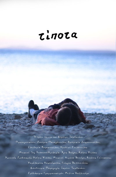 Póster de Tipota