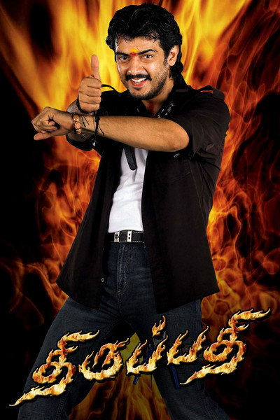 Póster de Tirupathi