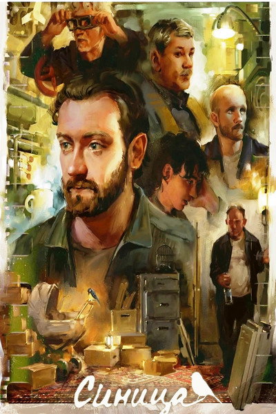 Póster de Tit