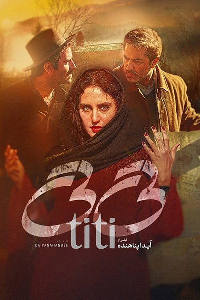 Póster de Titi