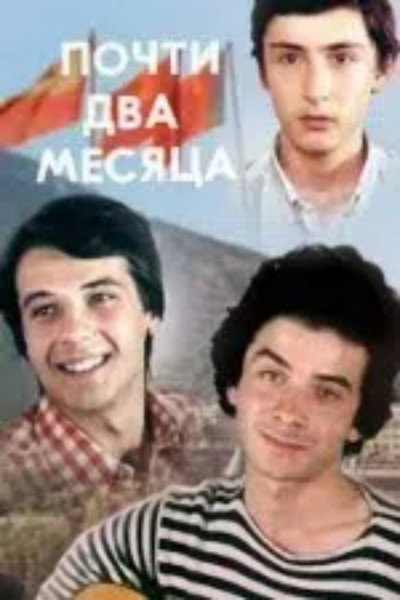 Póster de Titqmis ori tve