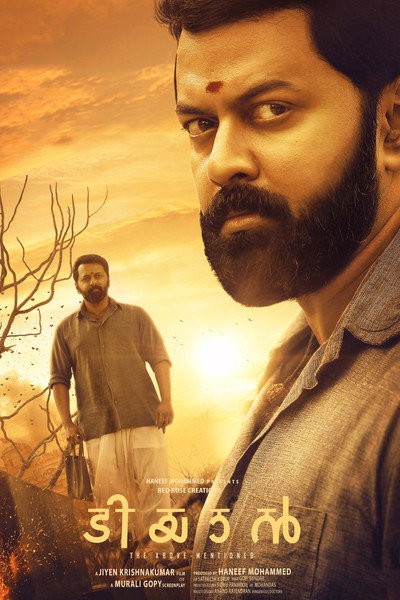 Póster de Tiyaan