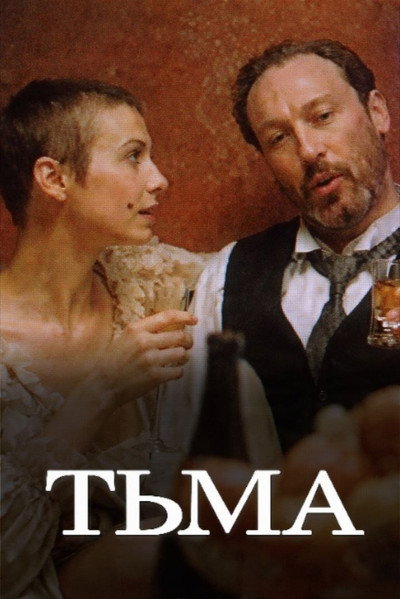 Póster de Tma