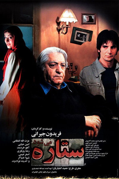 Póster de To Be A Star