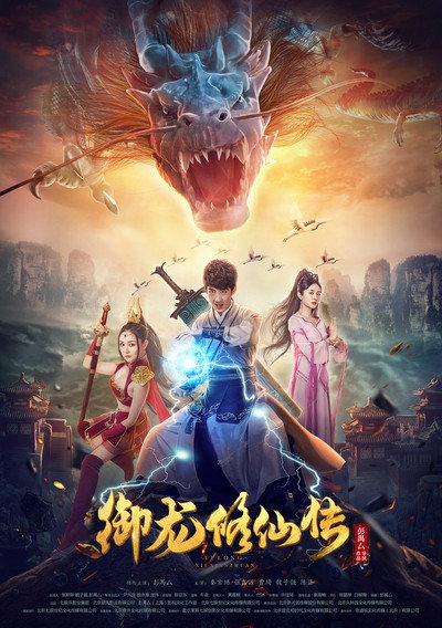 Póster de To Be Immortal