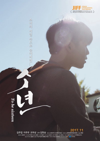 Póster de To Be Sixteen