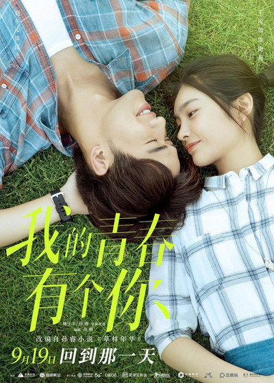 Póster de To Be with You