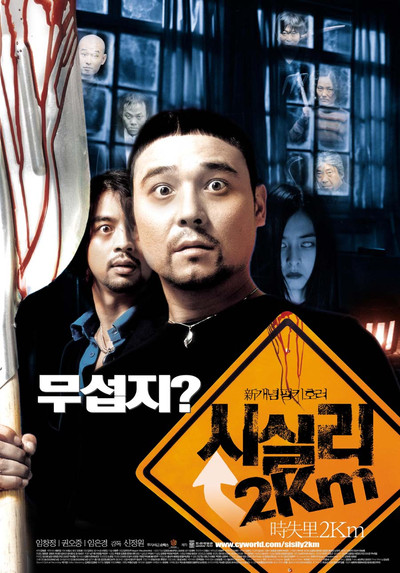 Póster de To Catch a Virgin Ghost