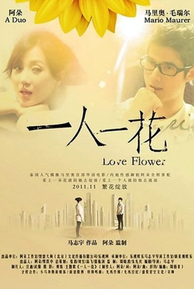 Póster de To Each a Flower
