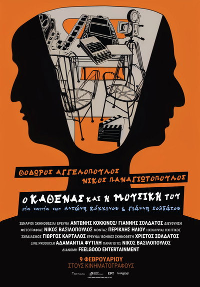 Póster de To Each Their Voice: Theo Angelopoulos & Nikos Panayotopoulos