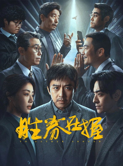 Póster de To Gather Around