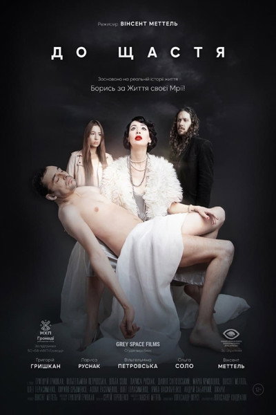 Póster de To Happiness