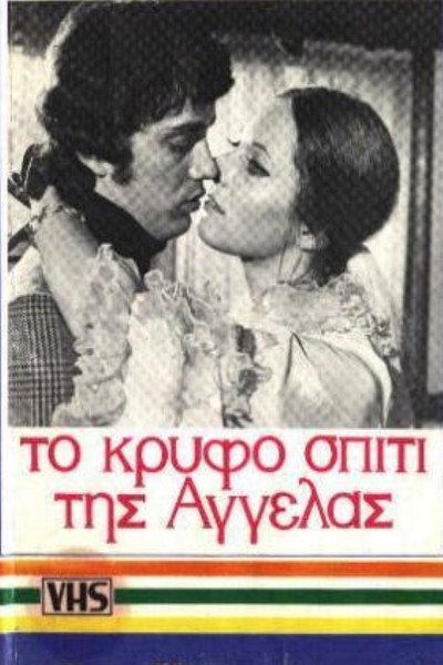 Póster de To kryfo spiti tis Angelas