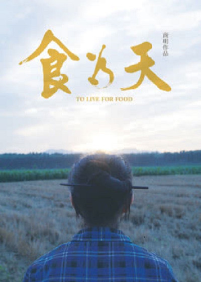 Póster de To Live for Food
