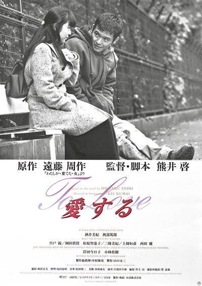 Póster de To Love