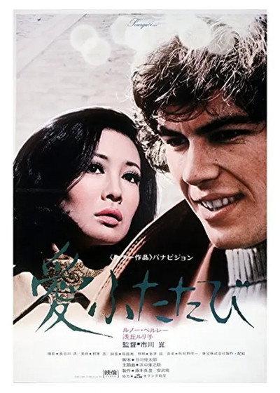Póster de To Love Again