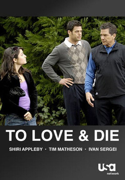 Póster de To Love and Die