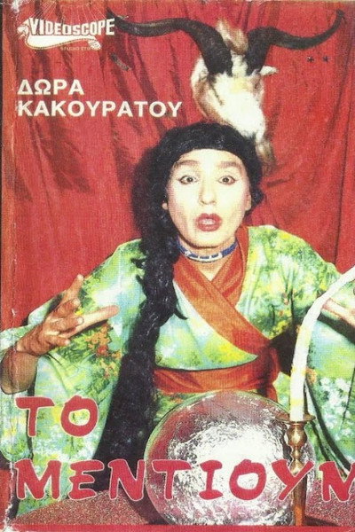Póster de To medioum