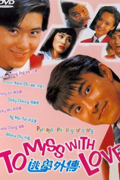 Póster de To Miss with Love