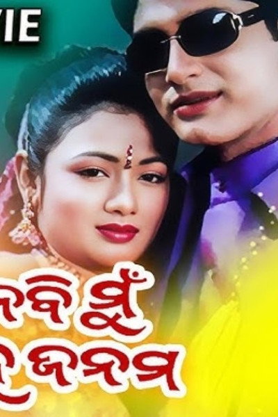 Póster de To Pain Nebi Mu Sahe Janama