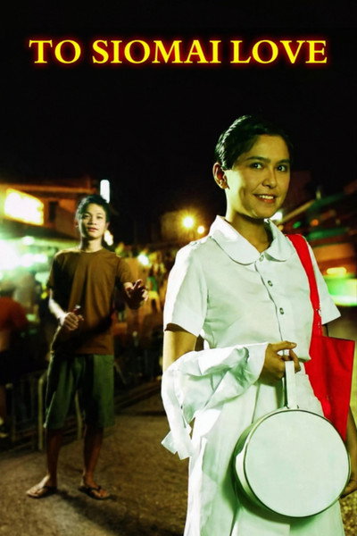 Póster de To Siomai Love