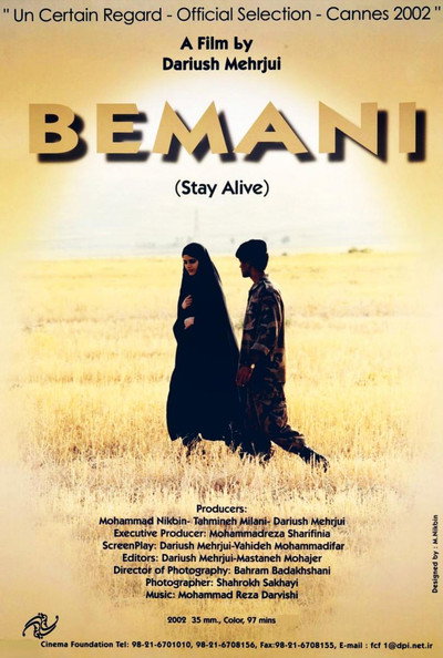 Póster de To Stay Alive