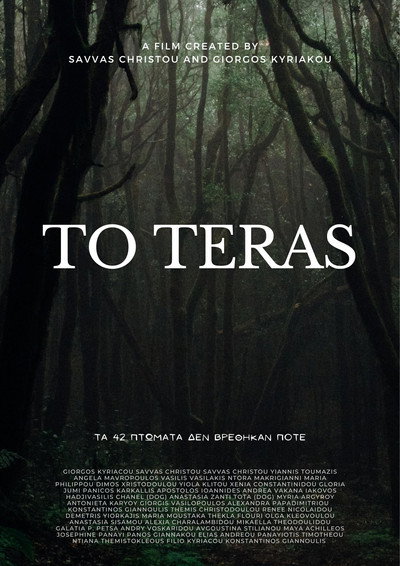 Póster de To teras