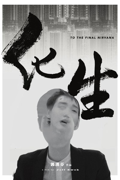 Póster de To the Final Nirvana