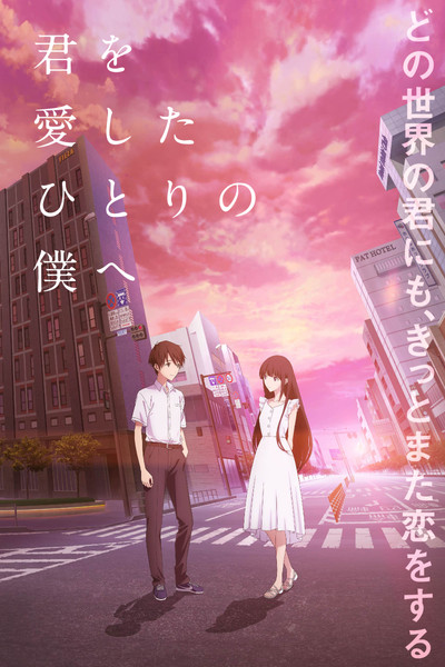 Póster de To the Solitary Me Who Loved You