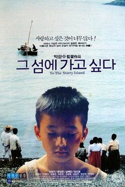Póster de To the Starry Island