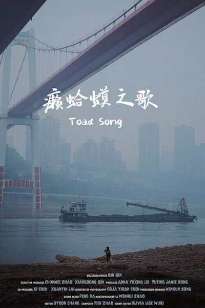 Póster de Toad Song