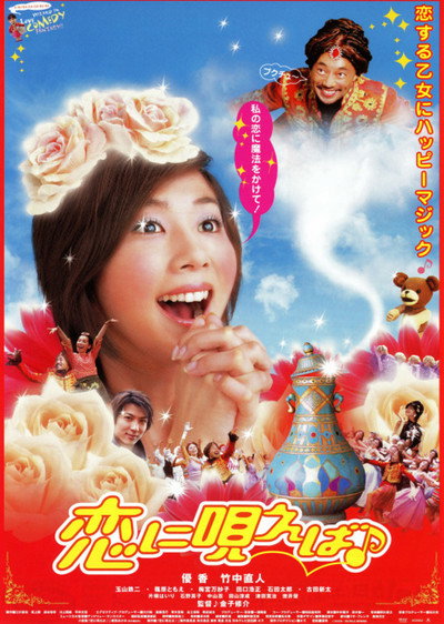 Póster de Toast to Love