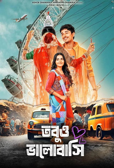 Póster de Tobu Bhalobashi