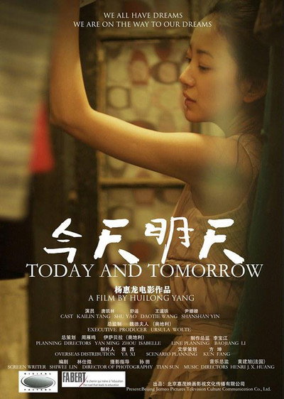 Póster de Today and Tomorrow