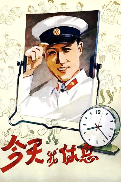 Póster de Today, I Rest