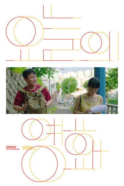 Póster de Today's Cinema
