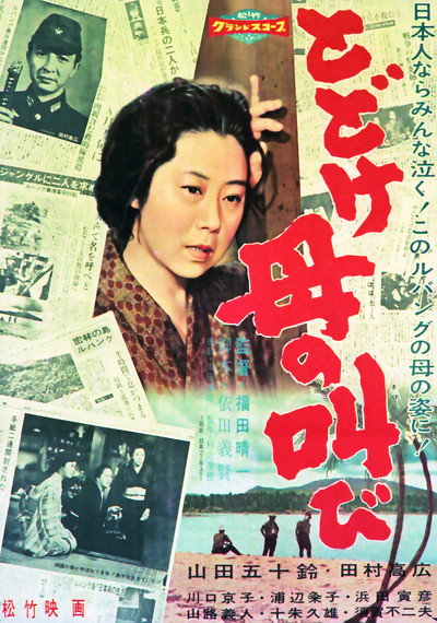 Póster de Todoke haha no sakebi