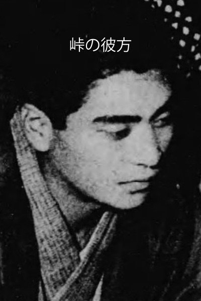 Póster de Tôge no kanata